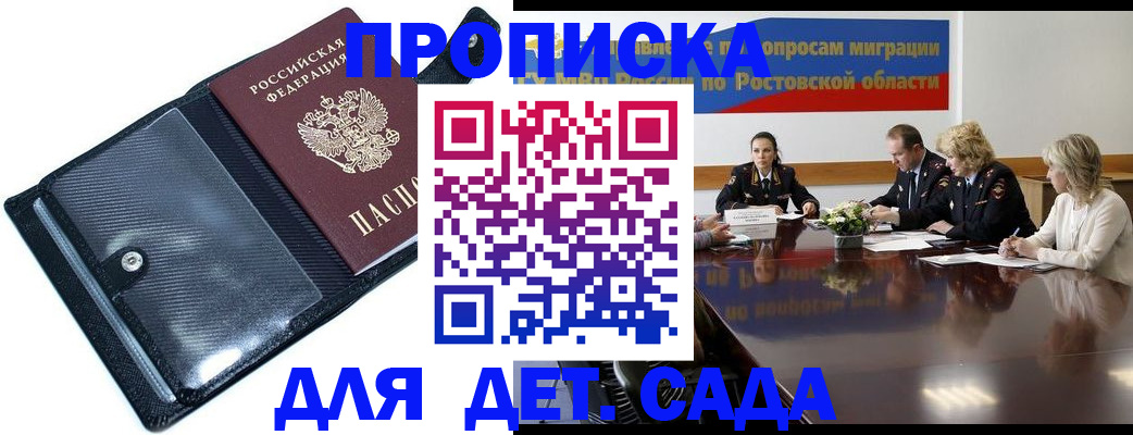 прописка в Вязниках