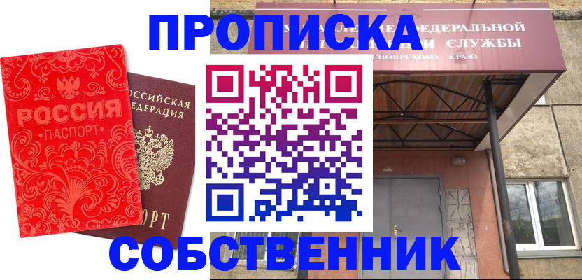 временная регистрация законно в Вязниках