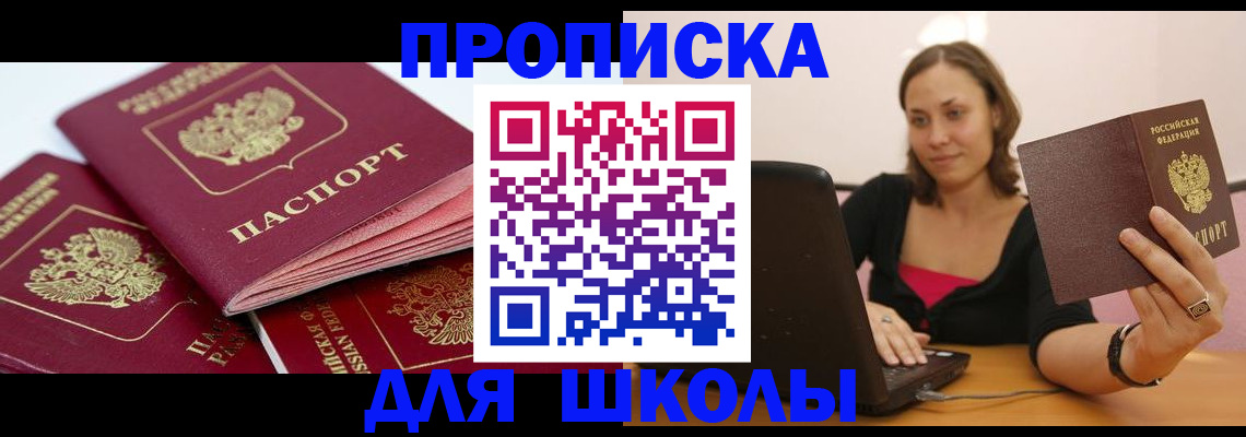 прописка законно в Вязниках