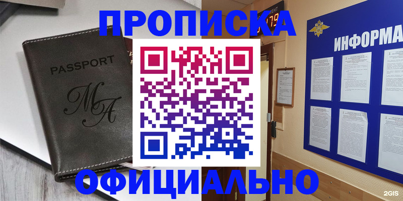прописка 2025 в Вязниках